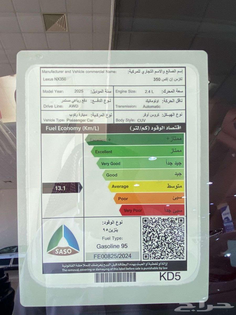 لكزس ان اكس 350 AAالموديل 202563617871667713114