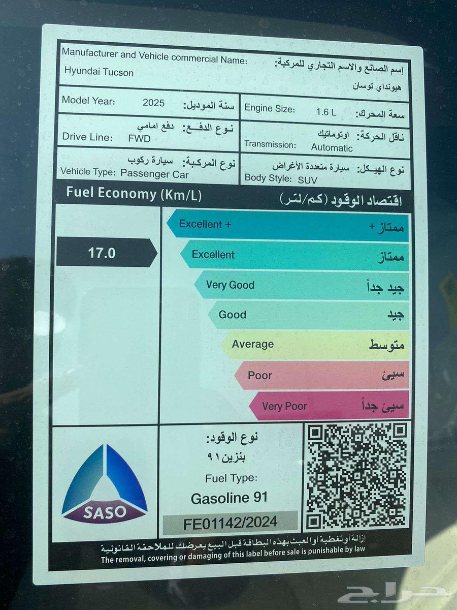 هونداي توسان سمارت موديل 202563617964020611113