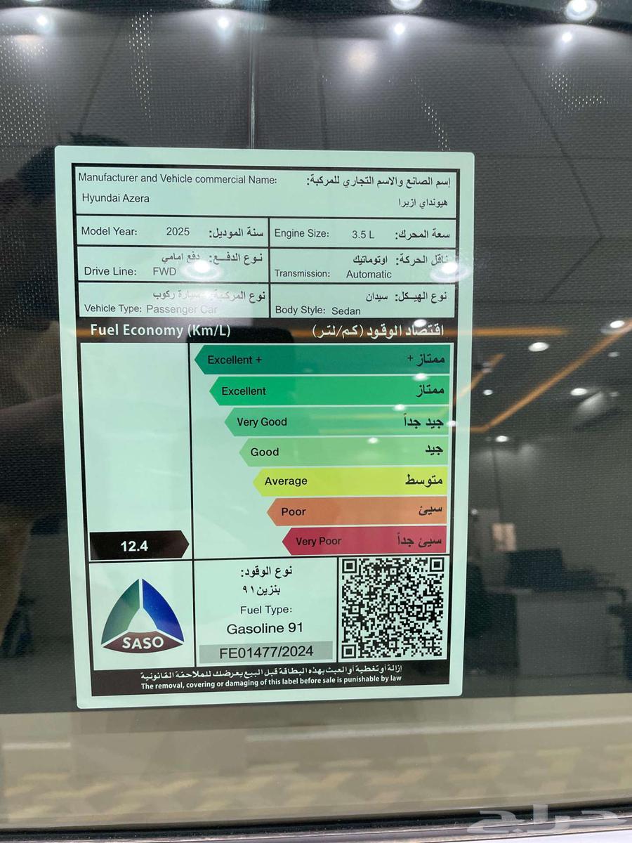 هيونداي ازيرا كاليجرافي 2025 بسعر 188000 بالضريبه63617968989570114