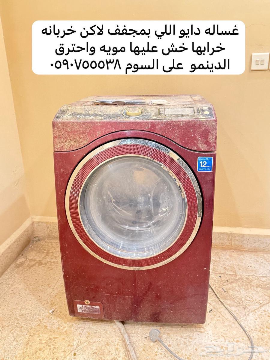 دايو غساله636183796299541112