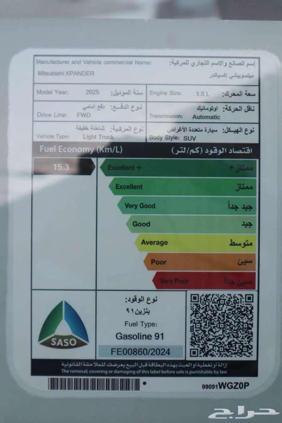 Mitsubishi Expander 2025 Lowest Prices at Jeddah Branch63617952663170114