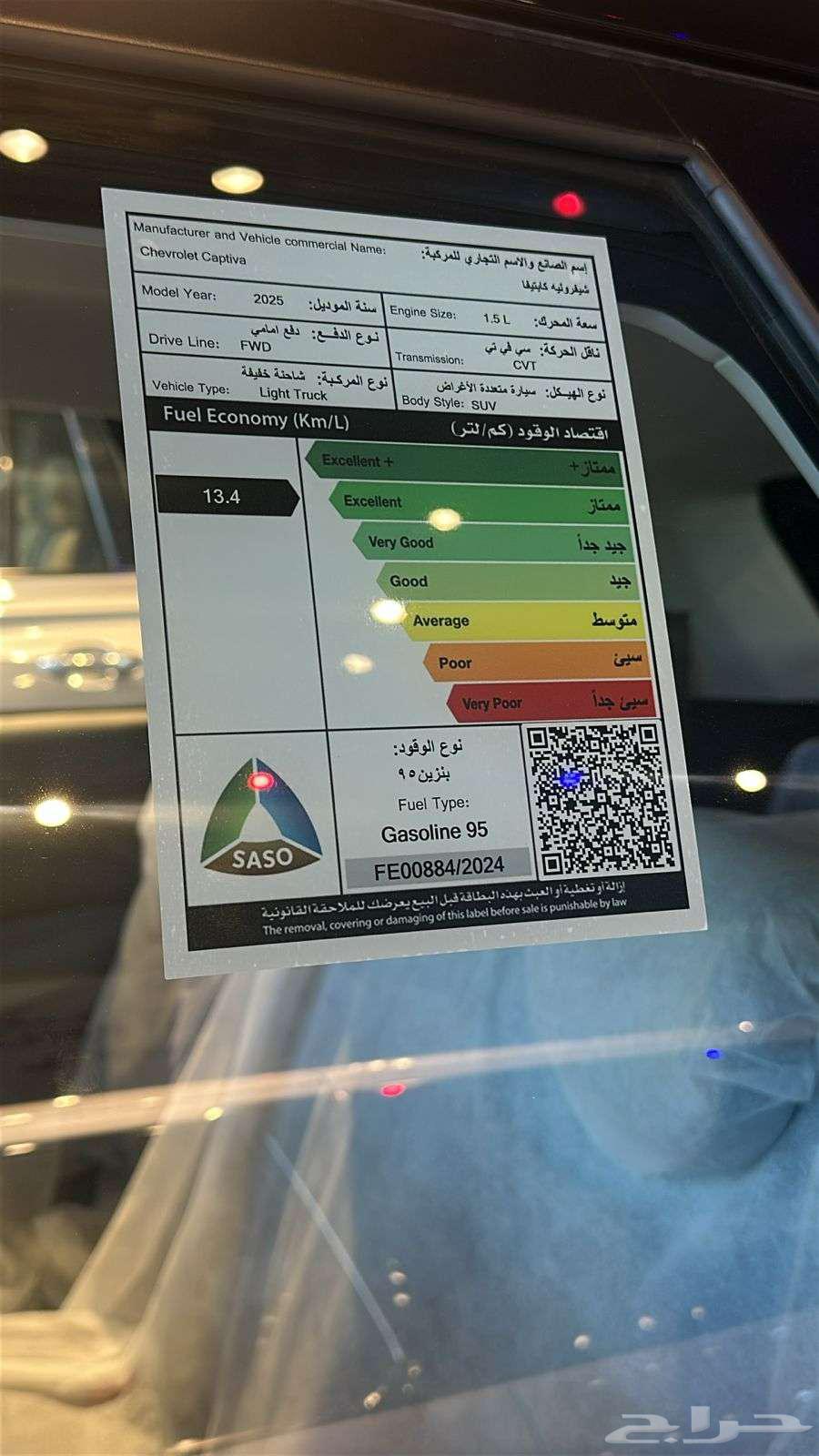 Chevrolet Captiva LS Standard Half Full and Full Complete 202563617869942401112