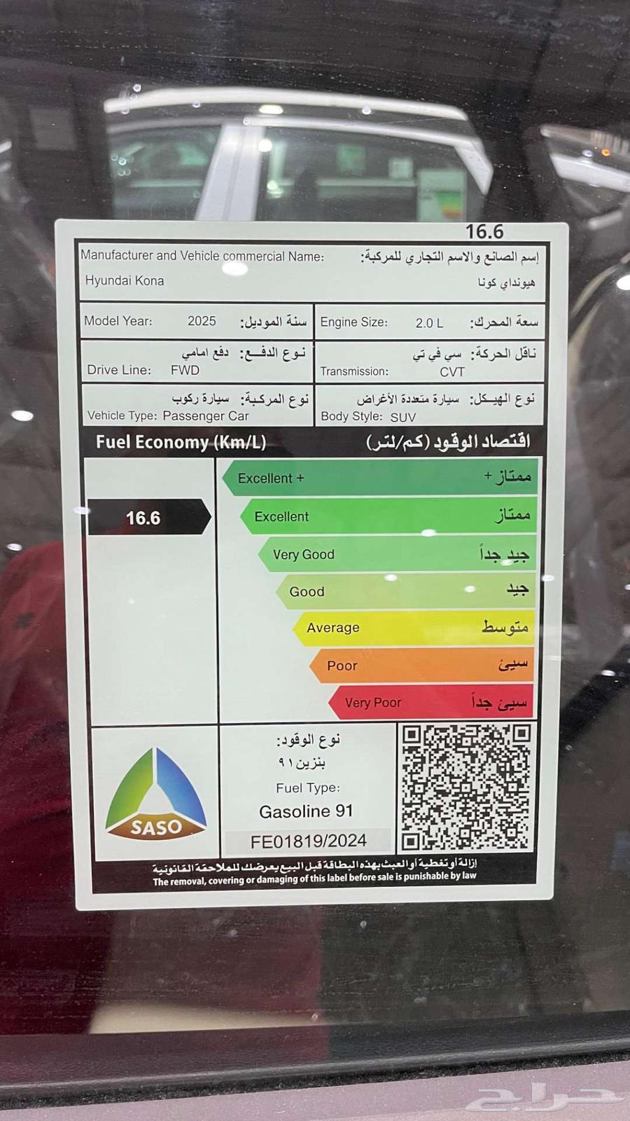 Hyundai Kona Fleet 2025 Model Priced at 81,800 Including Tax63617877441155112