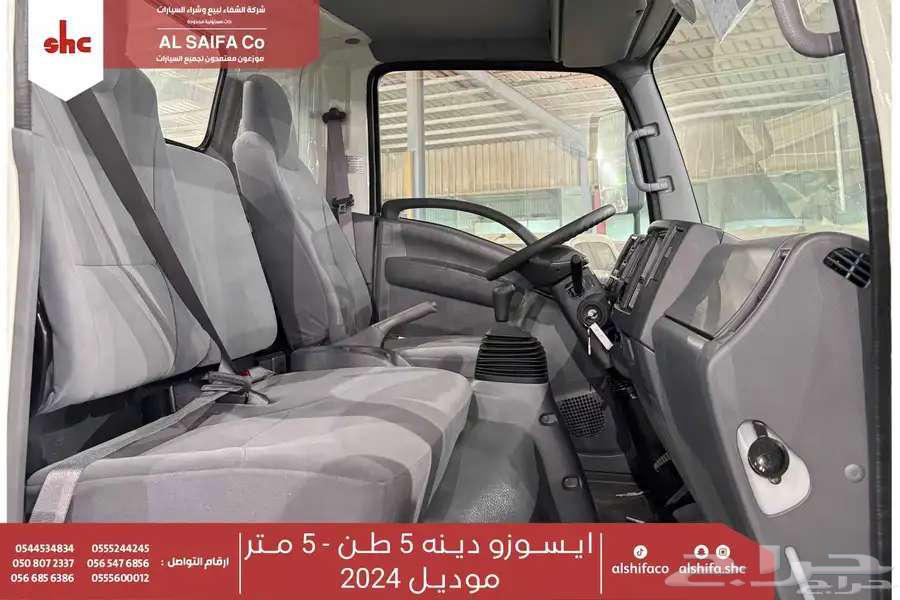 ايسوزو دينا 5 طن شاص طويل وقصير 202563617869587203114
