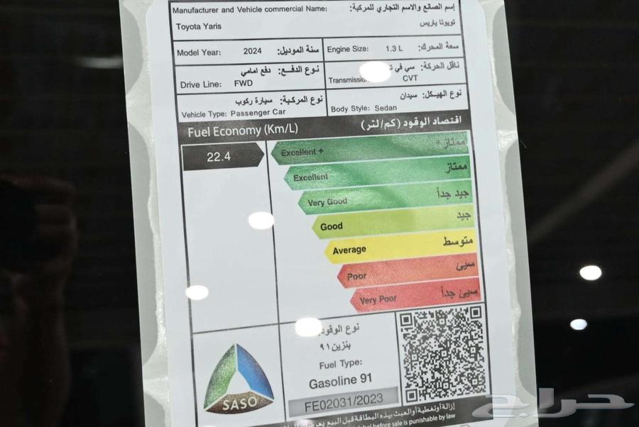 Toyota Yaris YX 2024 Full Saudi Specification63617877272578114