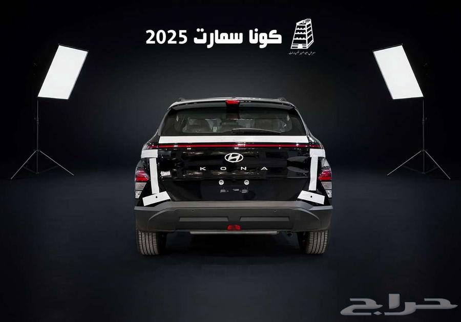 هونداي كونا سمارت 2025 كاش وتقسيط بااقل سعر في المملكه63617872130562112