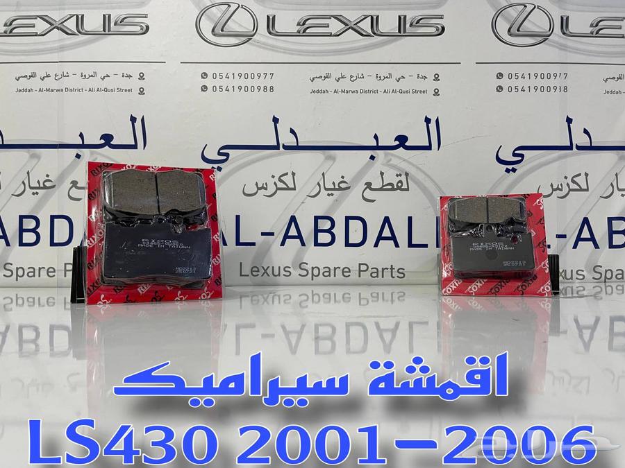Ceramic Brake Pads Set for LEXUS LS430 2001-200663617952117251113