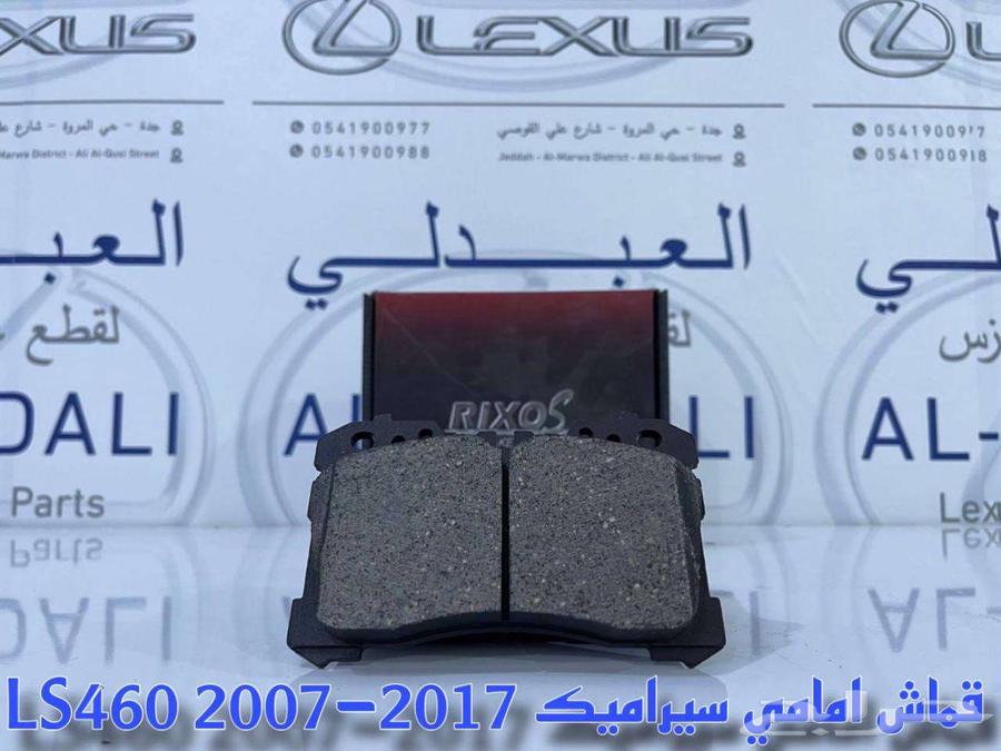 Ceramic Brake Pads Set for LEXUS LS460 2007-201763617952209793111
