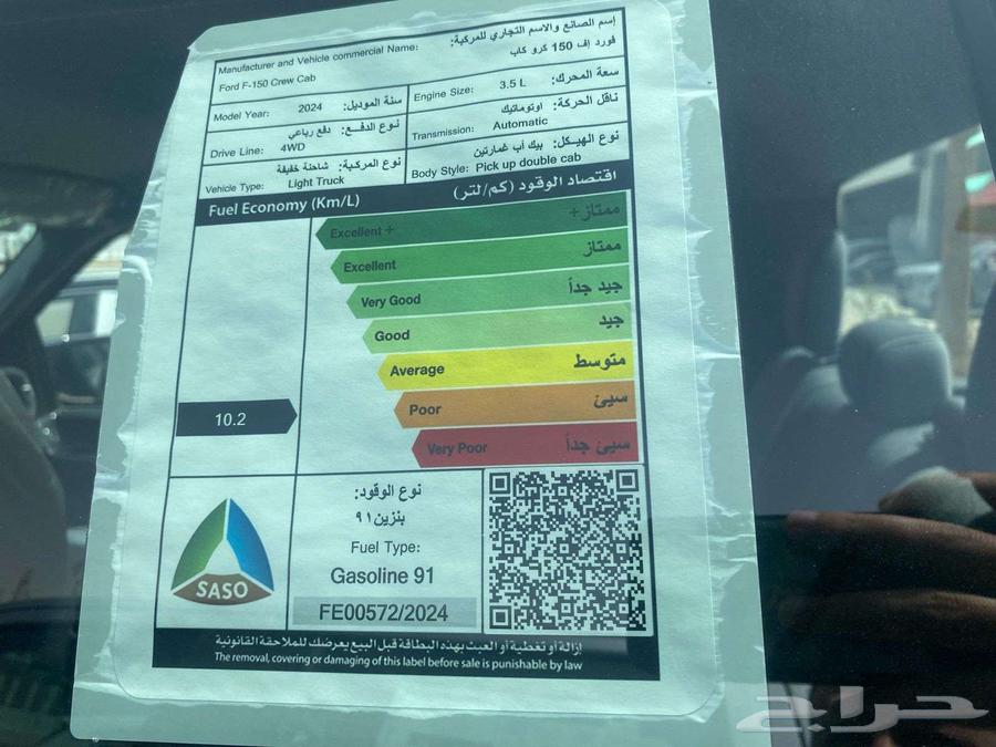 فورد غمارتين XLT F150 نص فل 2024 كاش وتمويل63617963159042114