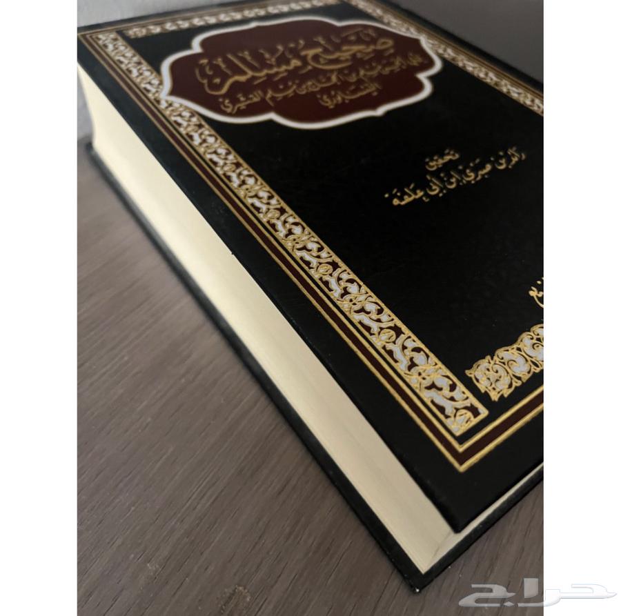 Sahih Muslim Volume 1 at a cheap price63618480951683111