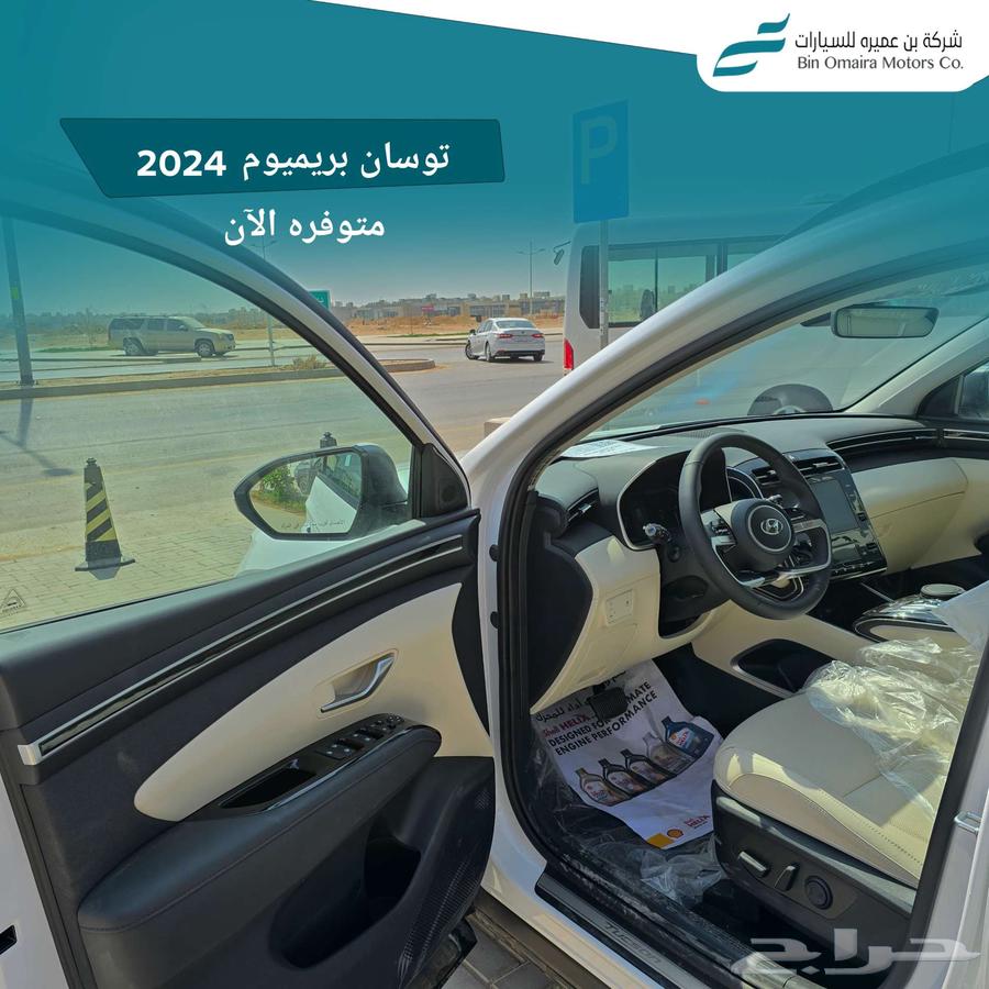 هيونداي توسان بريميوم 202463617866731907114