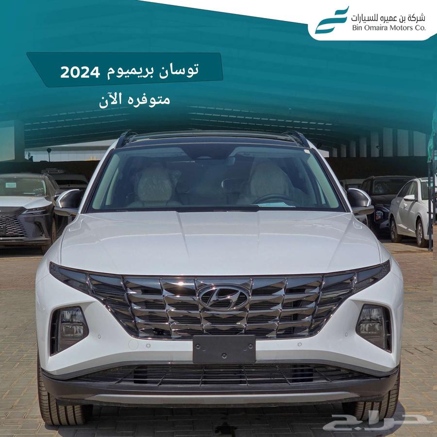 هيونداي توسان بريميوم 202463617866731907113