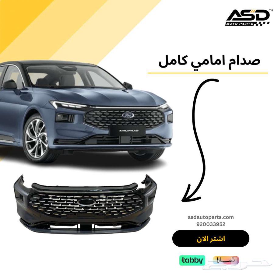 صدام أمامي تورس كامل63617873323267110