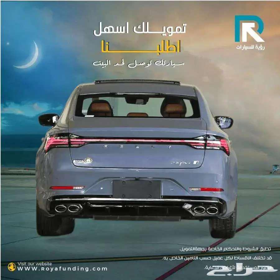 جيلي بريفيس فل كامل 2025 لعملاء البنوك63617951546754112