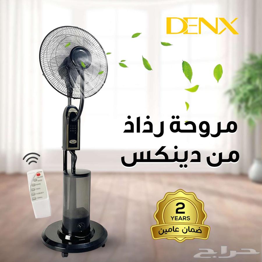 DyNex 2-Year Warranty Mist Fan63618389086723113