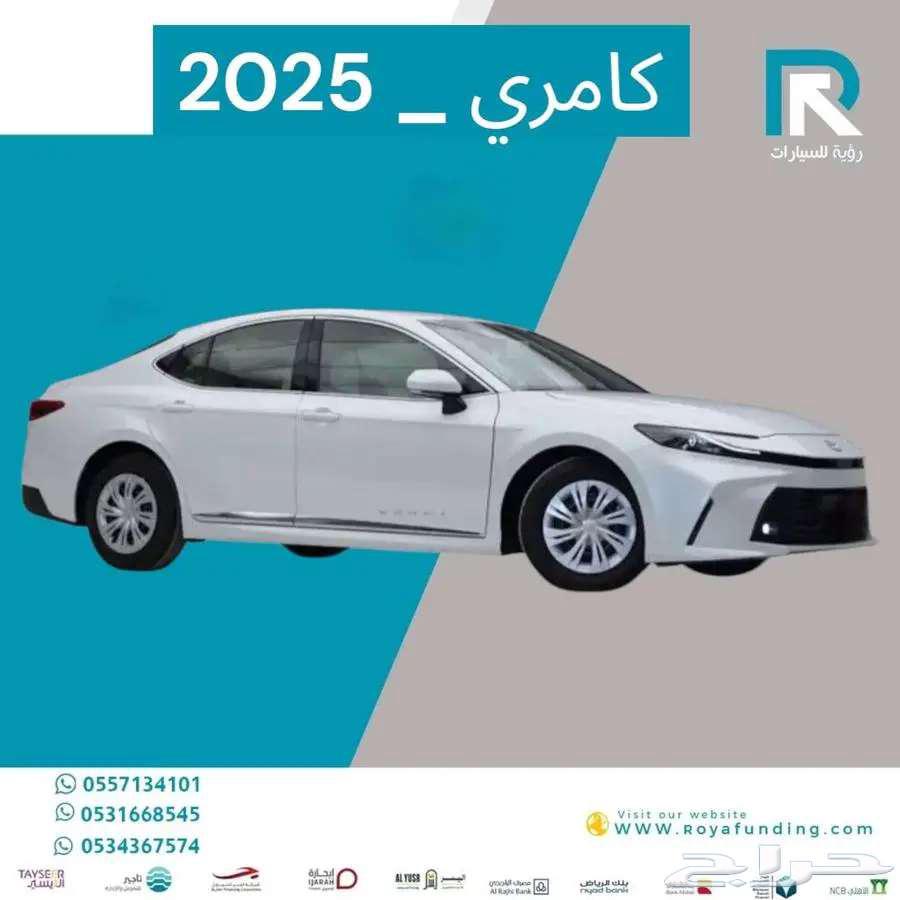تويوتا كامري E بنزين 2025 لعملاء البنوك63617879224323111