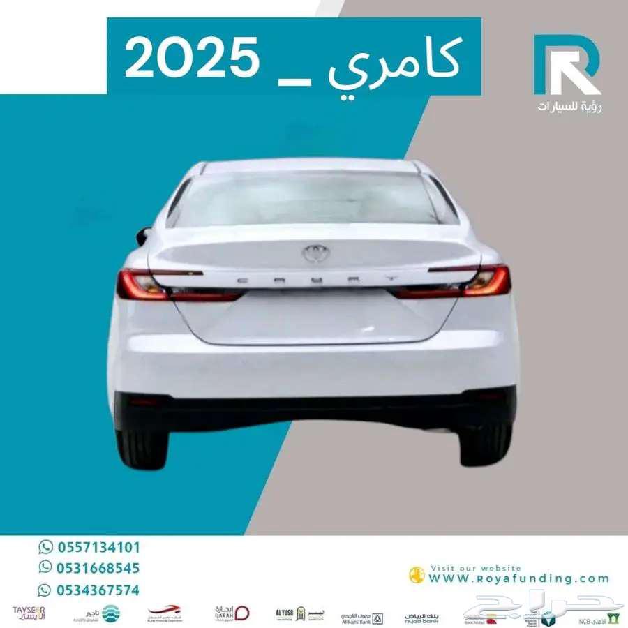 تويوتا كامري E بنزين 2025 لعملاء البنوك63617879224323112