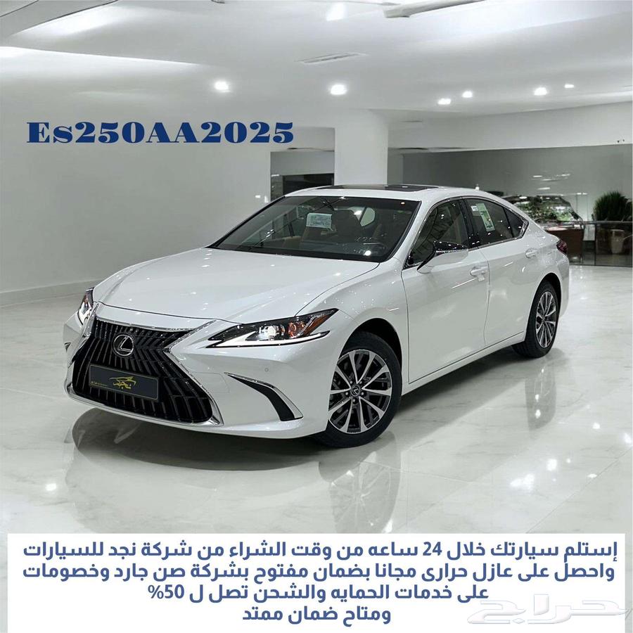لكزس Es250 موديل 2025 كاش وتقسيط جميع البنوك63619519325443111