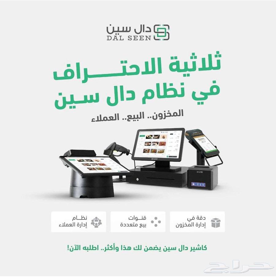 Integrated Accounting Cashier System63611923474689113