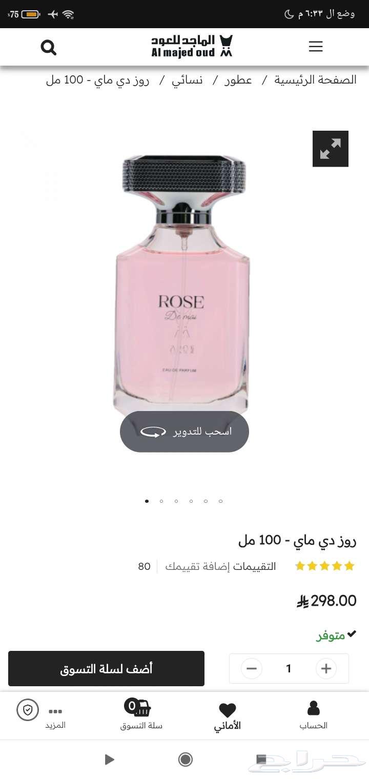 عطر الماجد للعود الجديد63618672630018119