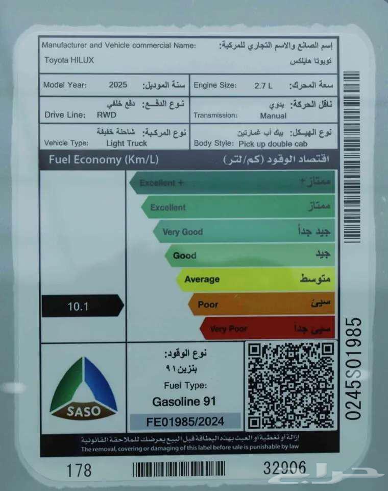 تويوتا هايلوكس غمارتين GLX طيس بنزين 2025 سعودي اصفار63620319051777114