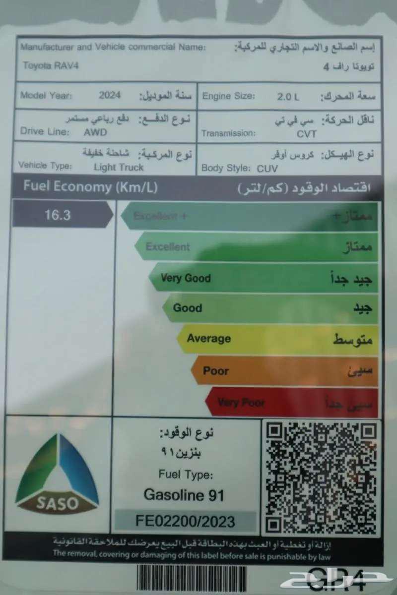 Toyota RAV4 LE Double and Single Zone Gasoline 202563619129808515111