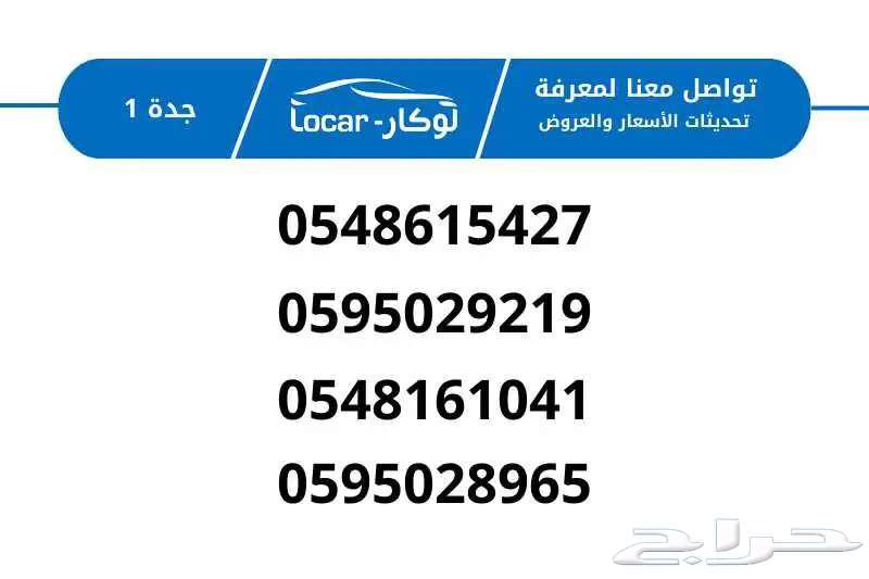 نيسان صني كمفورت موديل 2024 عروض علي الشركات63622864141570114