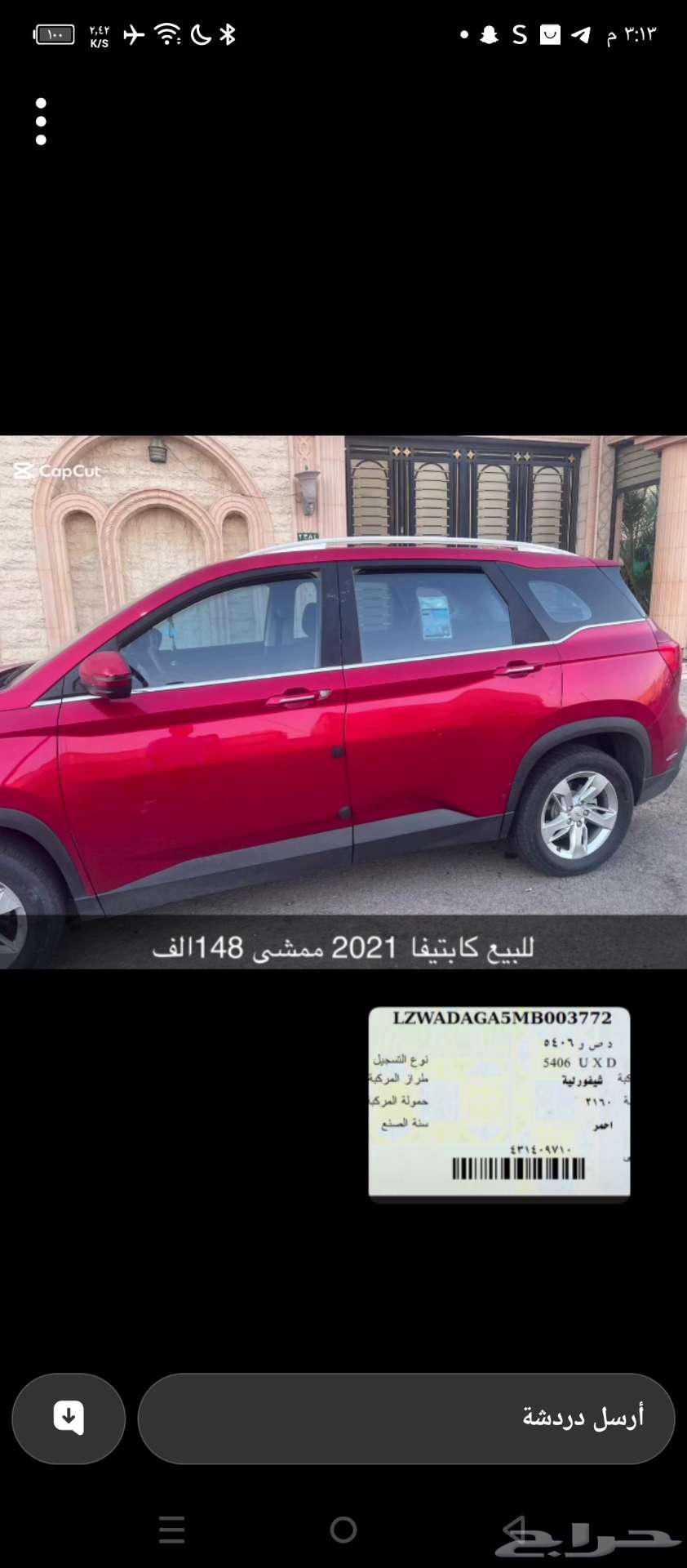 شفروليه كابتيفا 2021LT63622609047809114