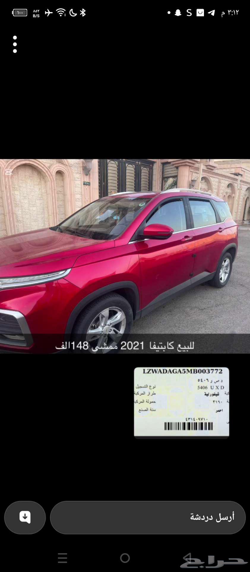 شفروليه كابتيفا 2021LT63622609047809111
