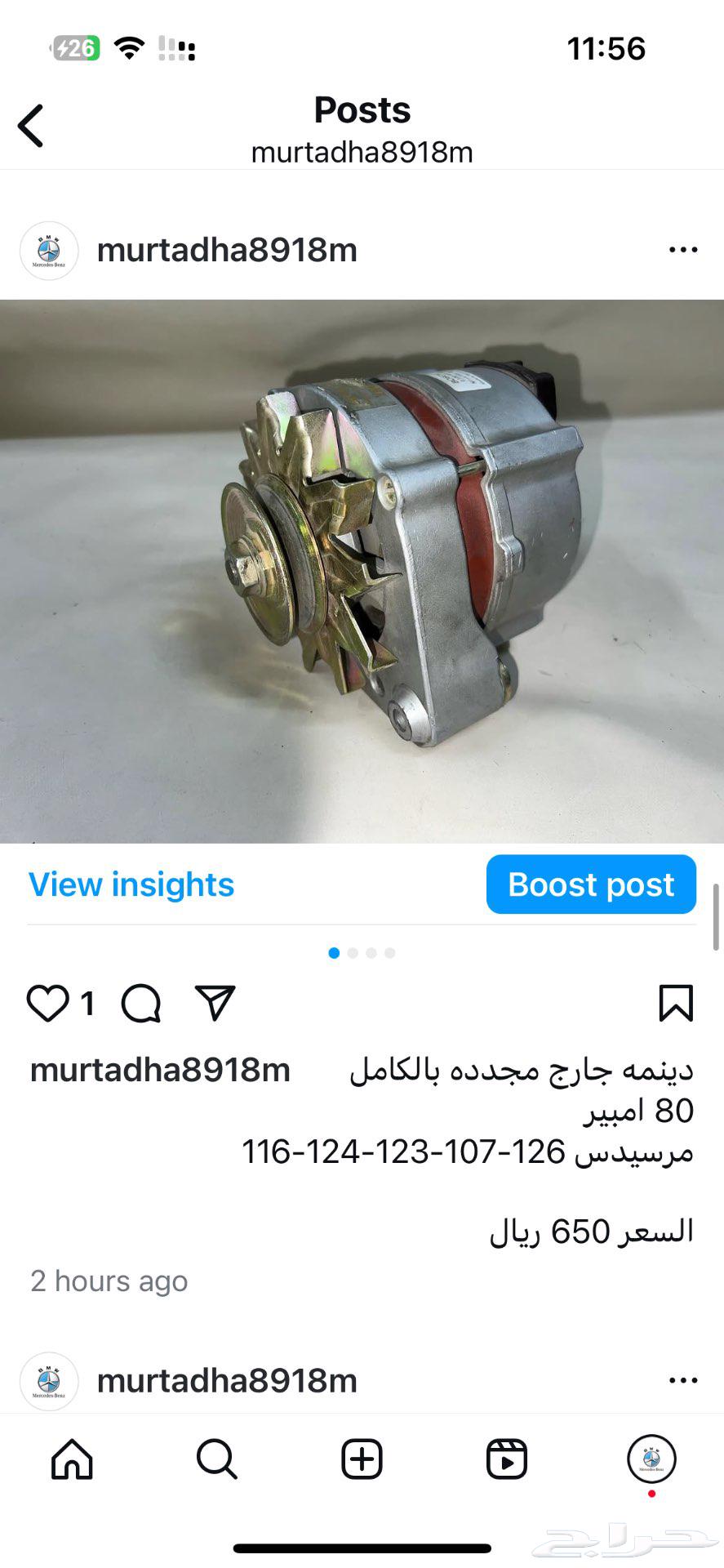 New Mercedes parts63622359612418111