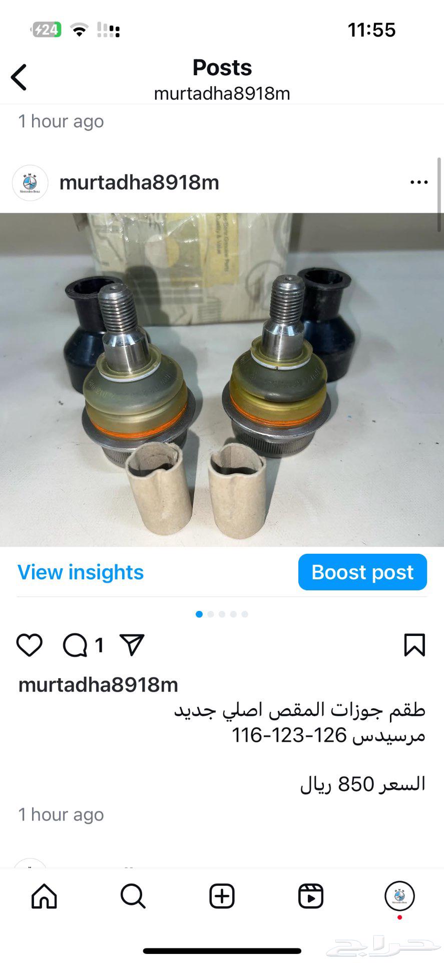 New Mercedes parts63622359612418114