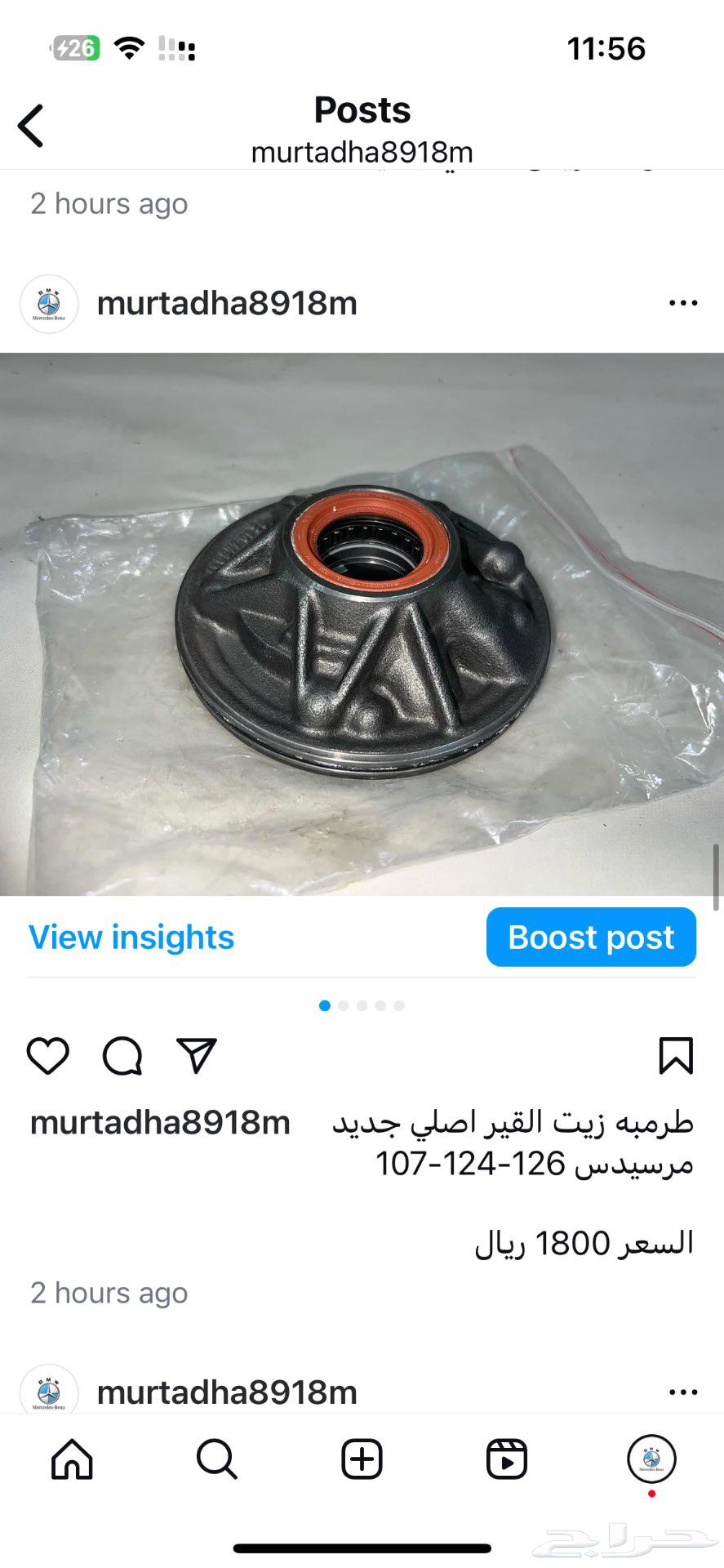 New Mercedes parts63622359612418112