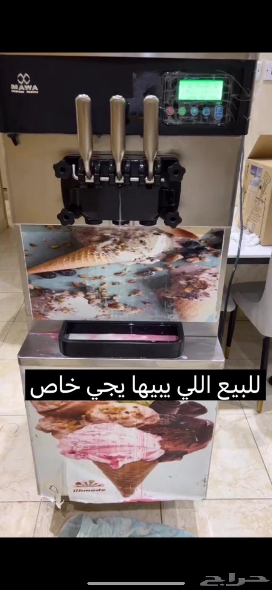 للبيع الة ايسكريم63618765923843110