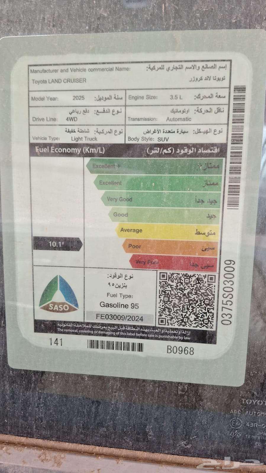 تويوتا لاندكروزر63618833078273111