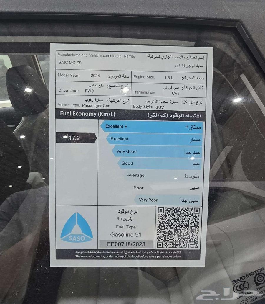 ام جي زد اس 1.5 فل 2024 لتمويل البنوك - كاش63654638126081111