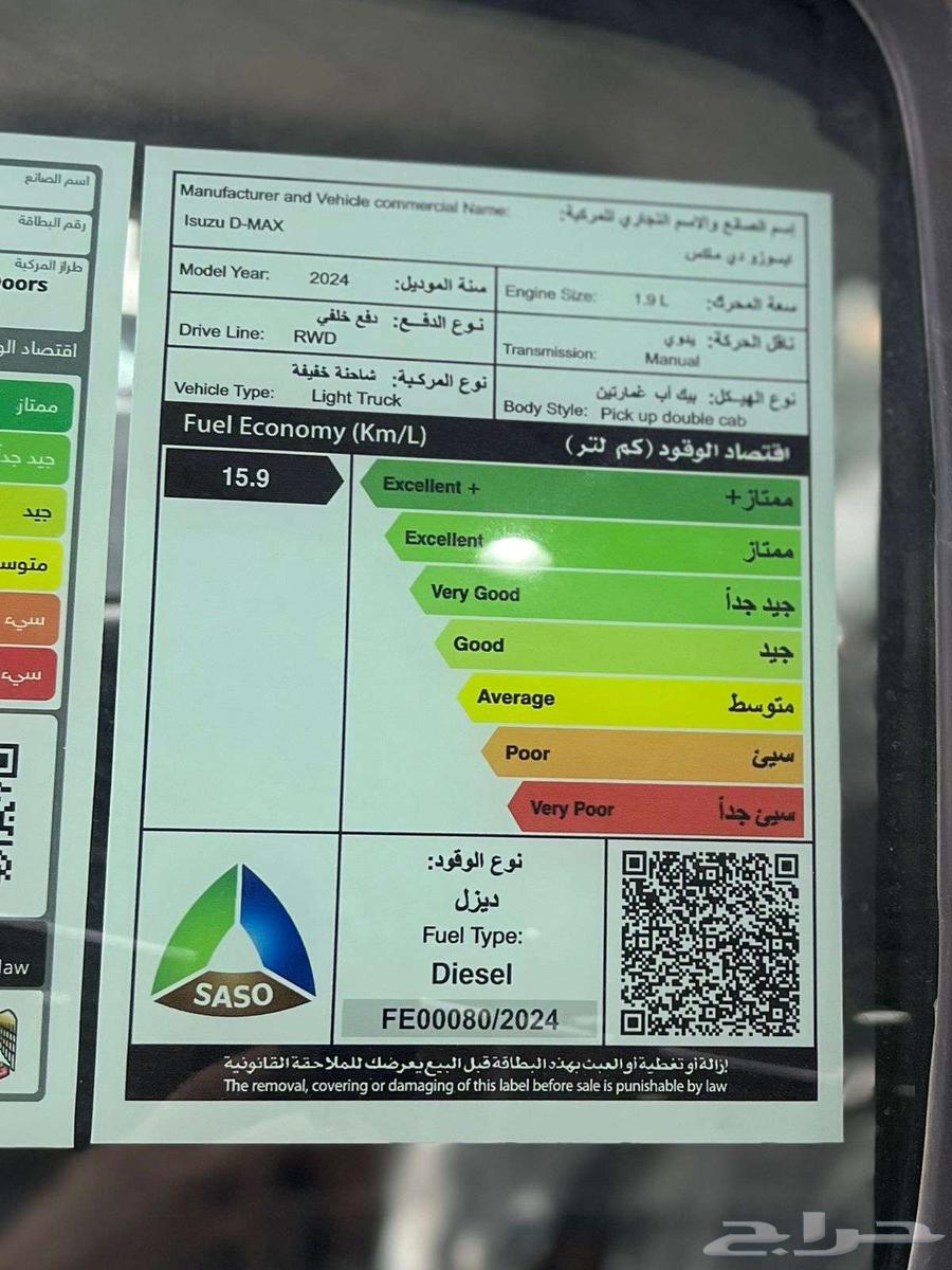 Isuzu D-Max GMR Standard Model 202463624349474433113