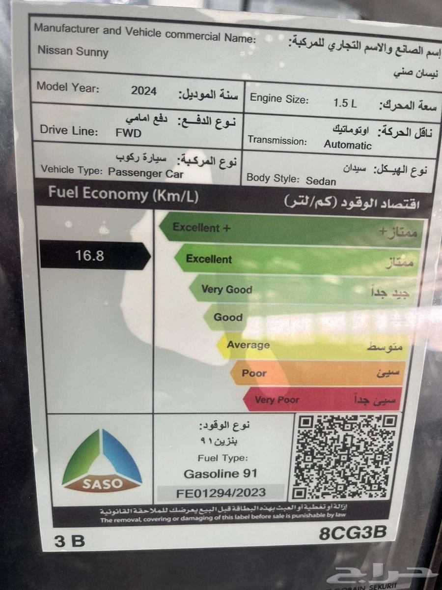 نيسان صني 2024 كاش وتقسيط63624920085891112
