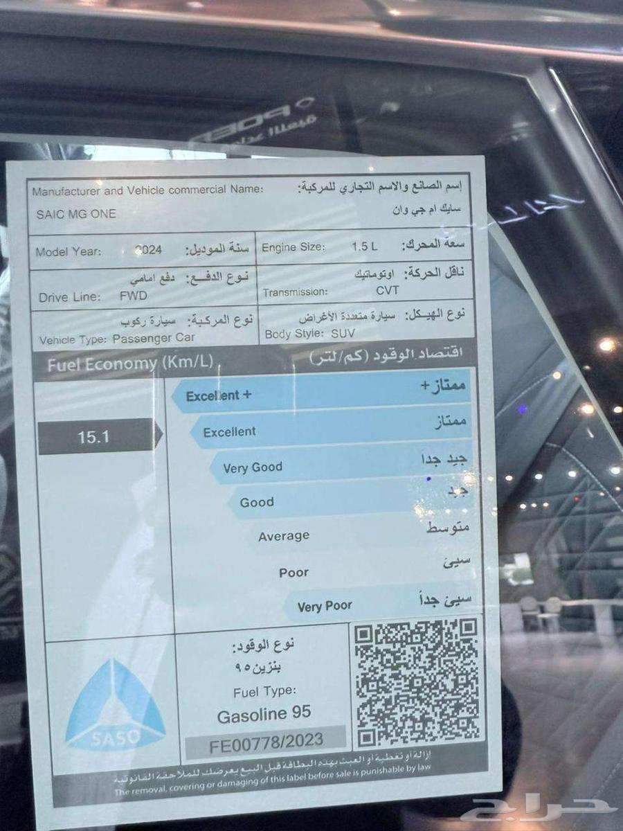 ام جي وان MG ONE 2024 استندر وكمفورت سعر خاص63654641733251113