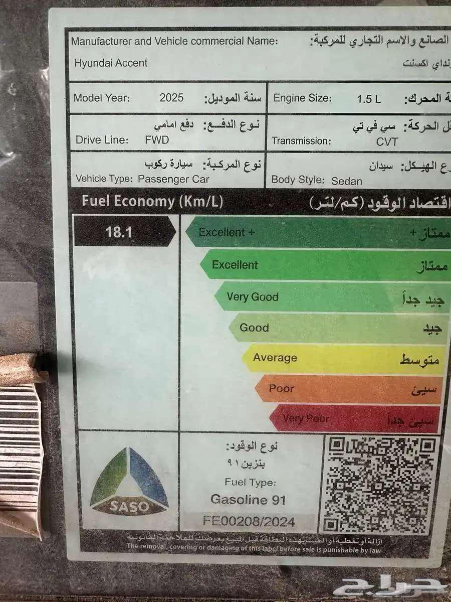 Hyundai Accent Fleet Standard 2025 All Naghi Colors63619234391299114