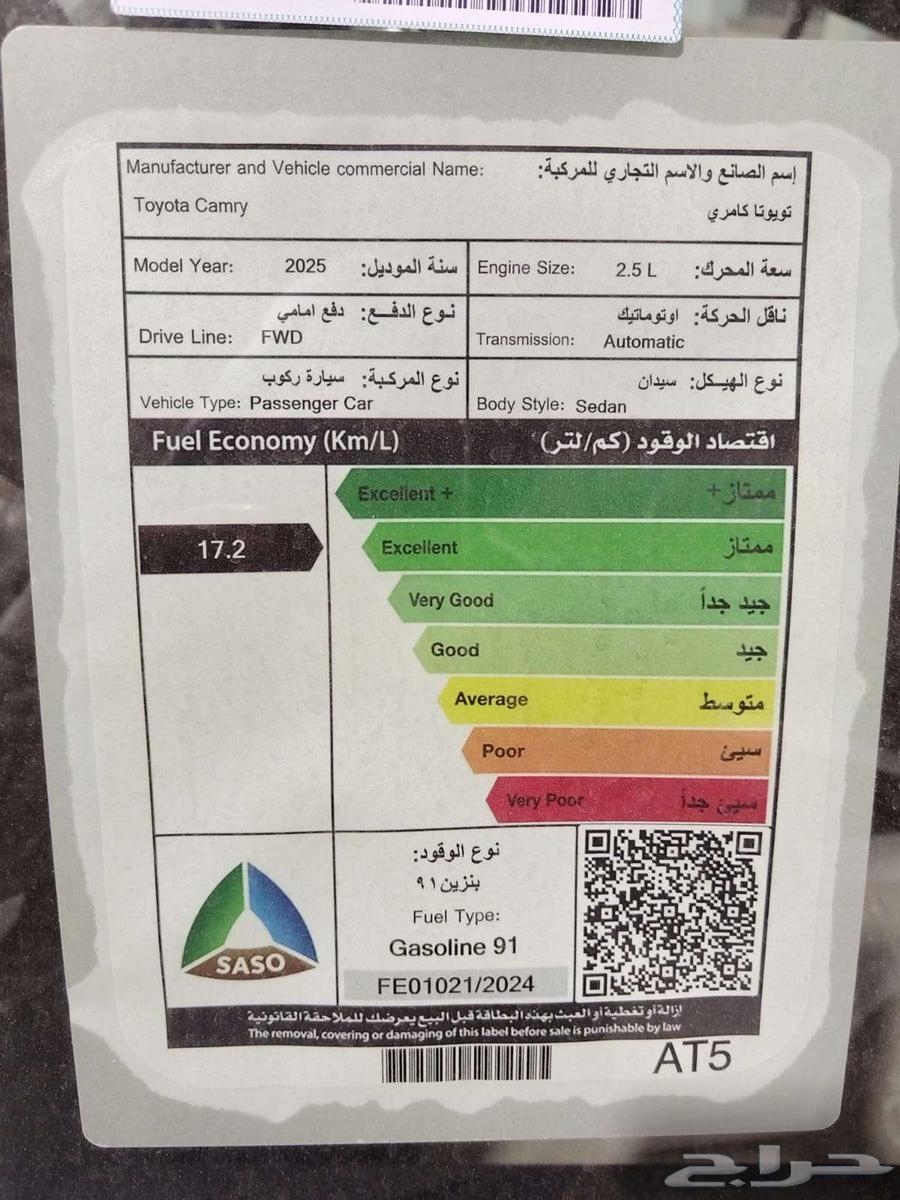 Toyota Camry LE Gasoline 202563620405318401113