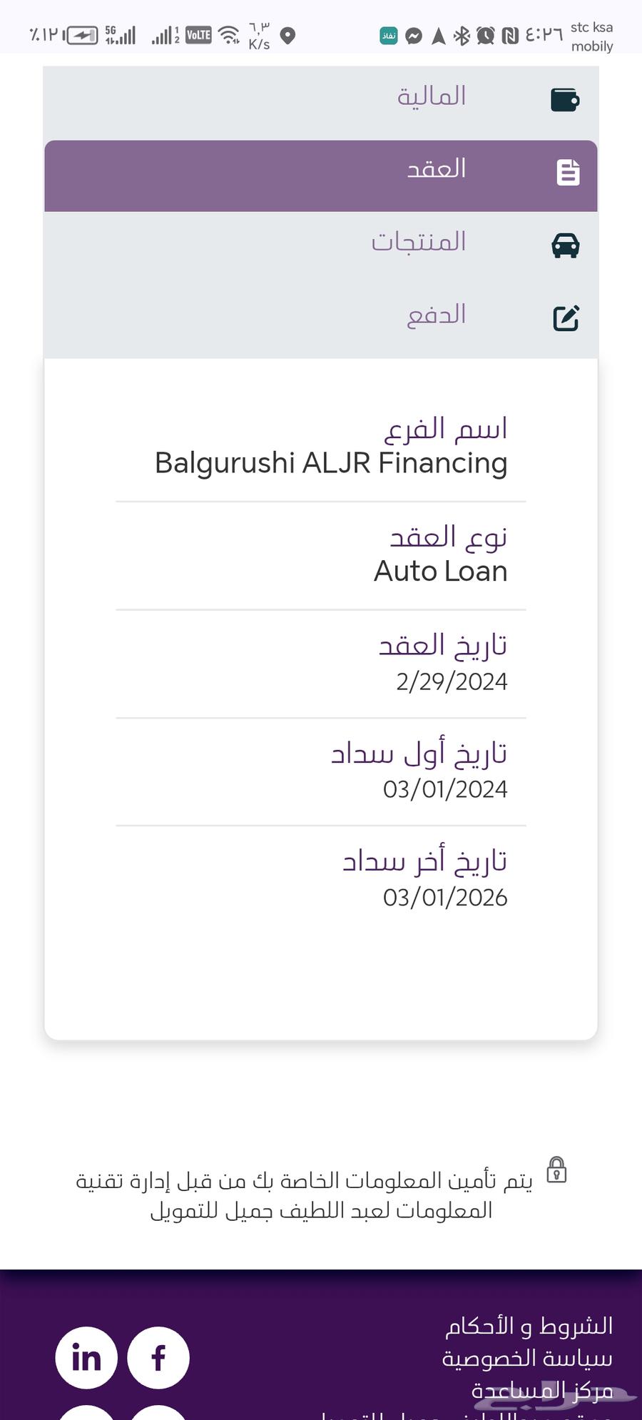 تويوتا اوربان كروز للتنازل موديل 202463617956869890113
