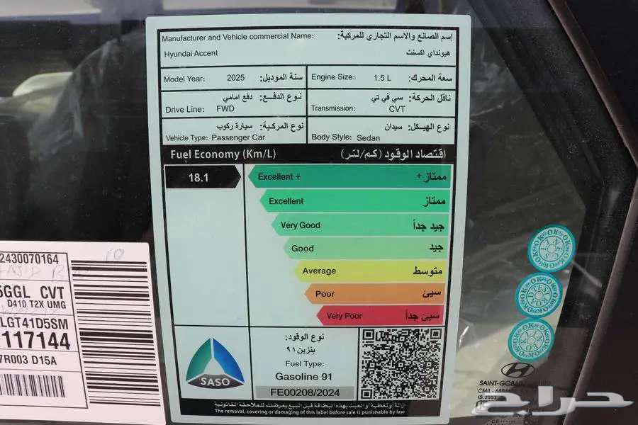 هيونداي اكسنت اسمارت63619328213378113