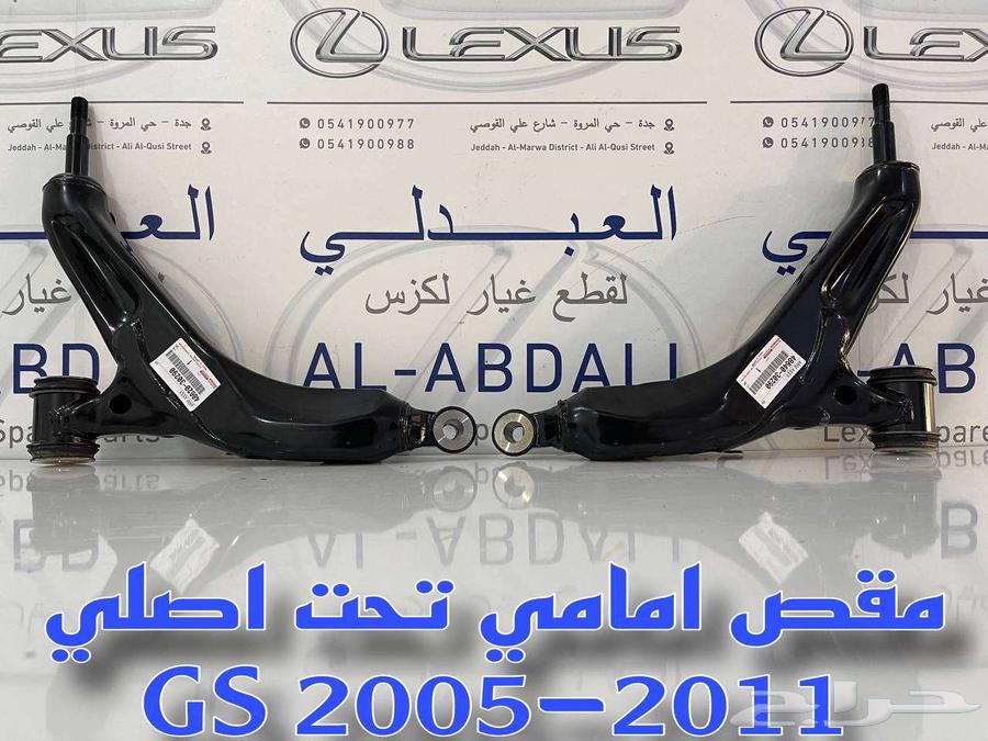مقصات امامي تحت اصلي جديد لكزس LEXUS GS 2005-201163623105428227111