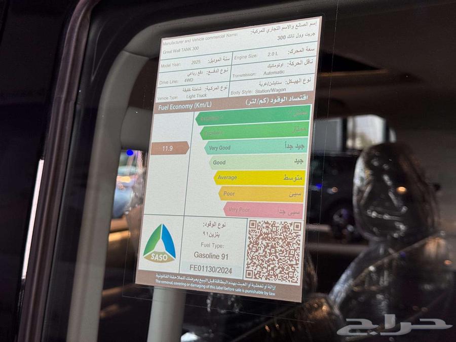 تانك 300 اسعار مميز63620895340930111