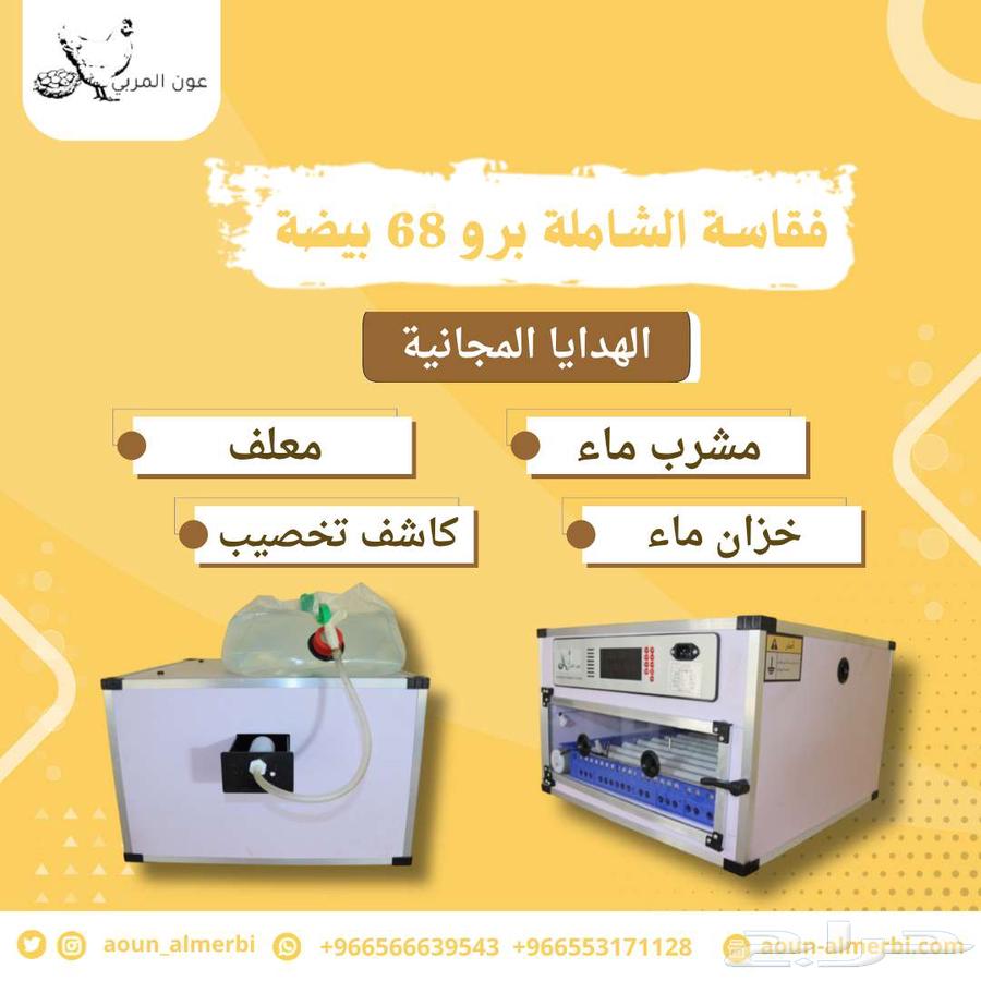 Fully Automatic Egg Incubator63618589954945114