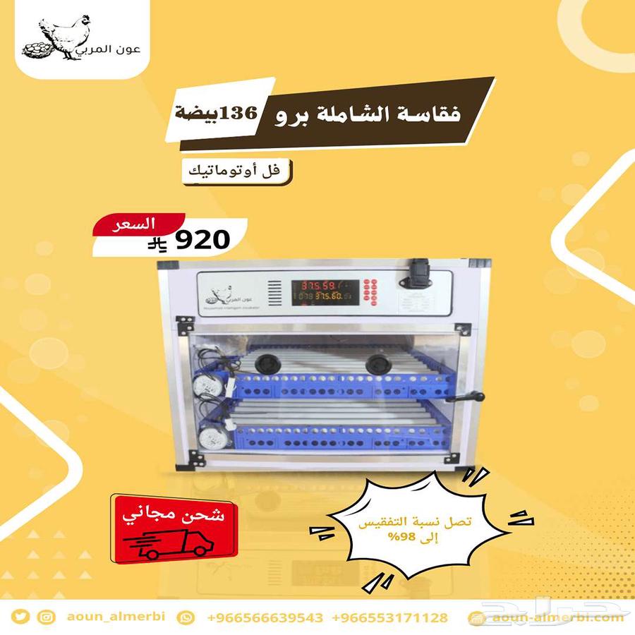 Fully Automatic Egg Incubator63618589954945111