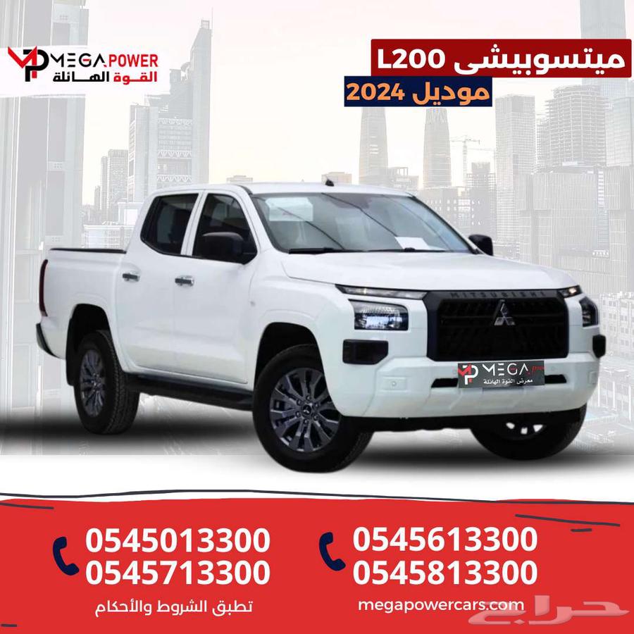 ميتسوبيشي L200 موديل 2024   دبل   للباحثين عن الأداء والقوة63654637234051110