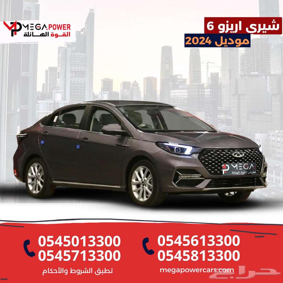 Chery Arrizo 2024 Comfort Luxury Trim Smart Start Authorized Dealer Warranty63654638153602110