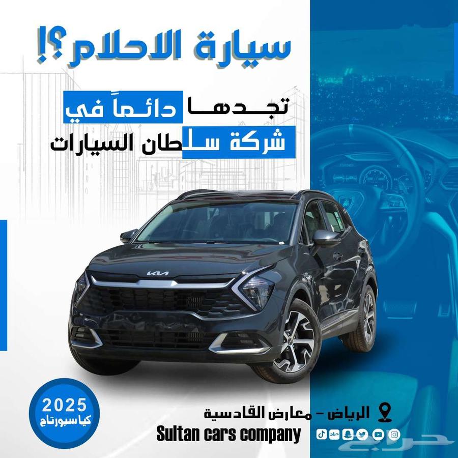 Kia Sportage All Variants 2025 Model Cash and Installments at the Lowest Prices63654638104195110