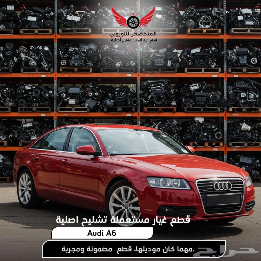 Used Original Audi A6 A6 Spare Parts Dismantled Audi A6 - Used Original63654633112065110